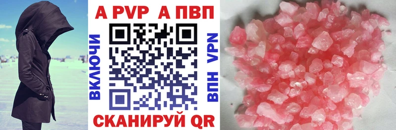 Купить закладки  Алзамай  A-PVP Crystall 