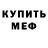 Амфетамин 97% gizmorena