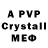APVP Соль IL GAMES