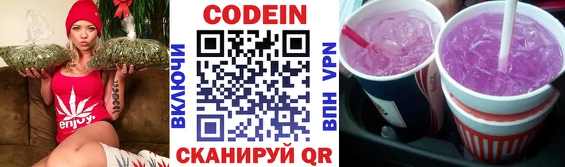 Кодеиновый сироп Lean Purple Drank  Купить  Алзамай 