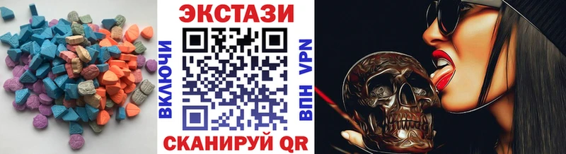 Купить закладки  Алзамай  Экстази 250 мг 