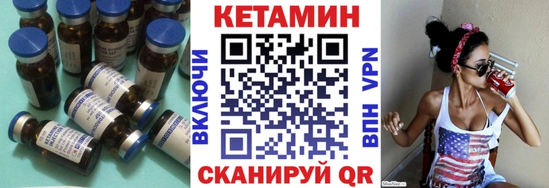 КЕТАМИН VHQ  Купить где  Алзамай 