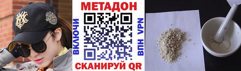 Метадон VHQ  Купить где  Алзамай 